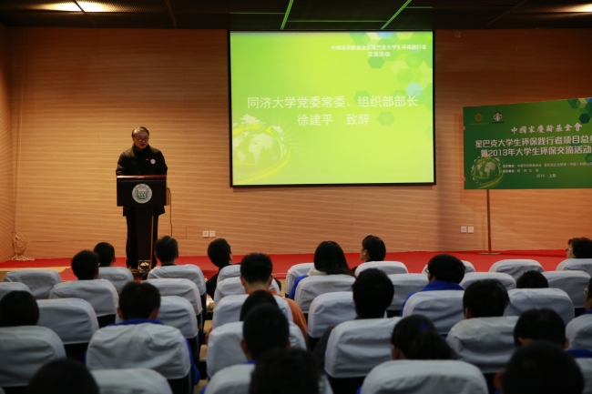 校党委常务、组织部长徐建平在闭幕式上致辞 校党委常务、组织部长徐建平在闭幕式上致辞