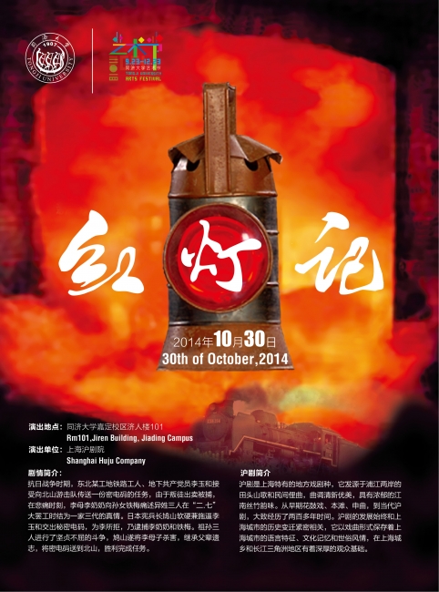 红灯记-01 红灯记-01