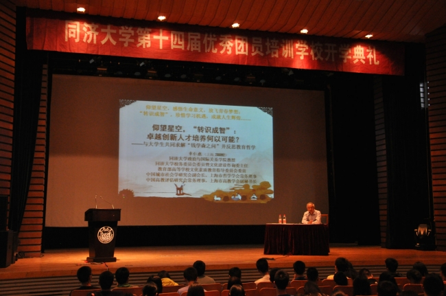 第十四届优秀团员培训学校开学典礼举行 第十四届优秀团员培训学校开学典礼举行