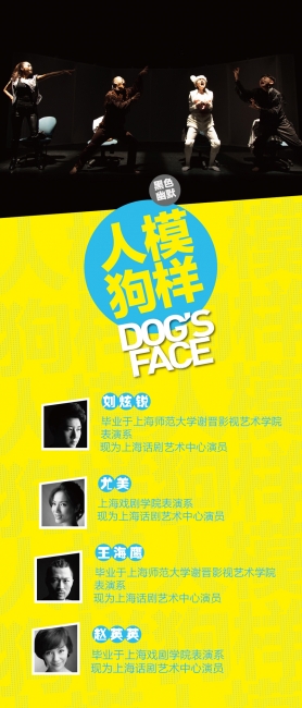 人模狗样-02-02 人模狗样-02-02