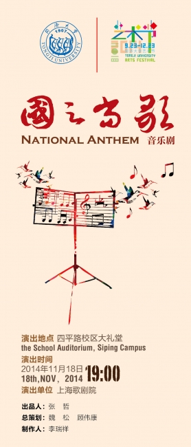 国之当歌-01最终 国之当歌-01最终