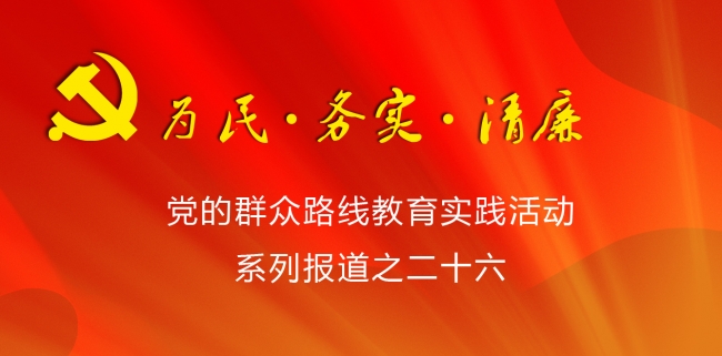 群众路线之二十六 群众路线之二十六