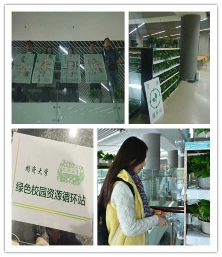 绿色校园1 绿色校园1