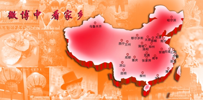 0228-微博中看家乡-同济视界