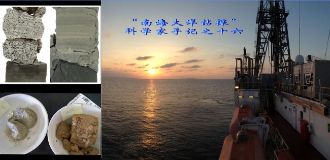 科学家手记之十六2 科学家手记之十六2