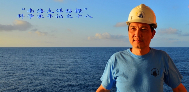 科学家手记之十八2 科学家手记之十八2