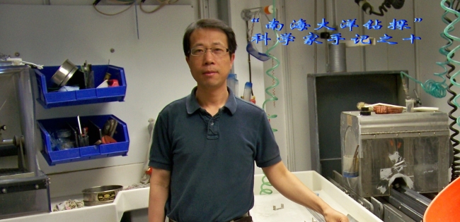 科学家手记之十2