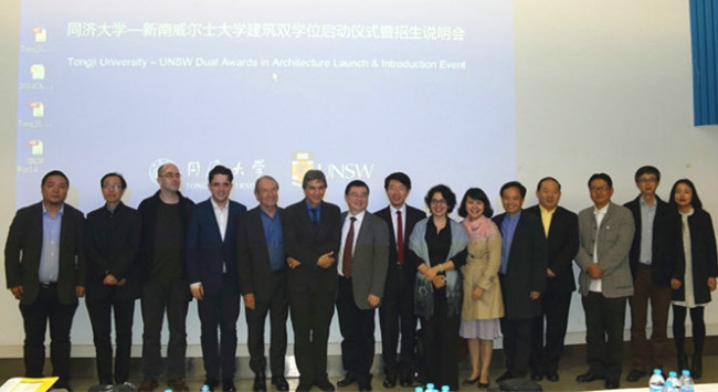 同济大学-新南威尔士大学建筑学本科双学位项目启动 同济大学-新南威尔士大学建筑学本科双学位项目启动