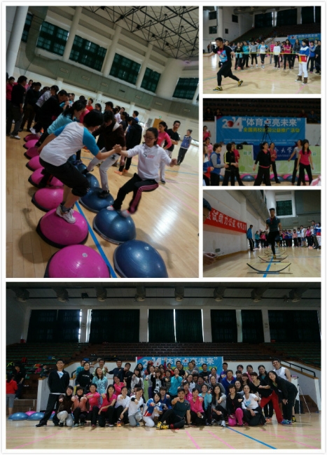 “体育点亮未来”全国高校巡回公益推广活动在我校举行 “体育点亮未来”全国高校巡回公益推广活动在我校举行