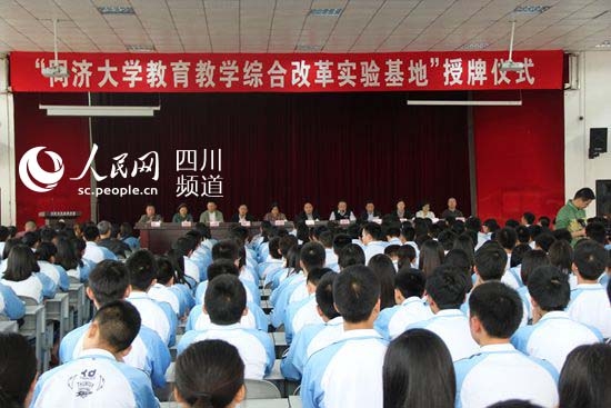 人民网--四川 人民网--四川
