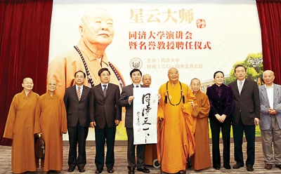 联合时报-星云大师 联合时报-星云大师