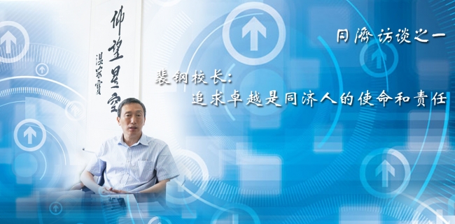 同济访谈之一定稿 同济访谈之一定稿
