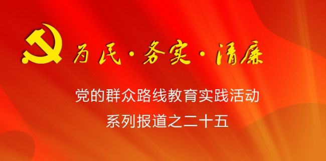 群众路线之二十五 群众路线之二十五