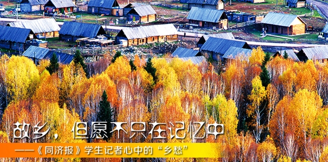 故乡，但愿不只在记忆中
