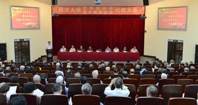 老教授协会 老教授协会