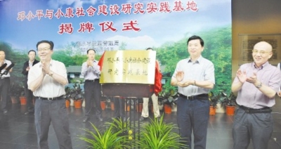 广安 广安