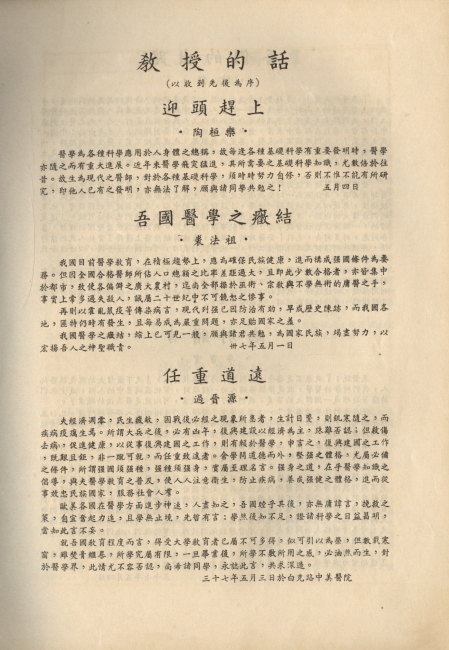 陶桓乐裘法祖过晋源