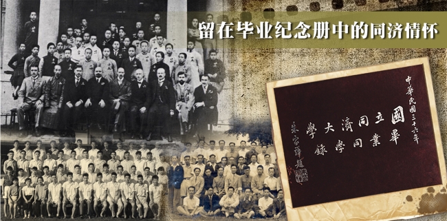 同学录