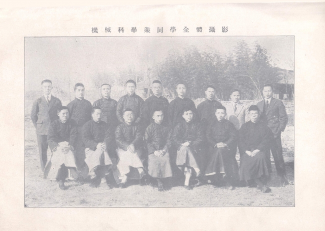 1923年机械科毕业同学合影