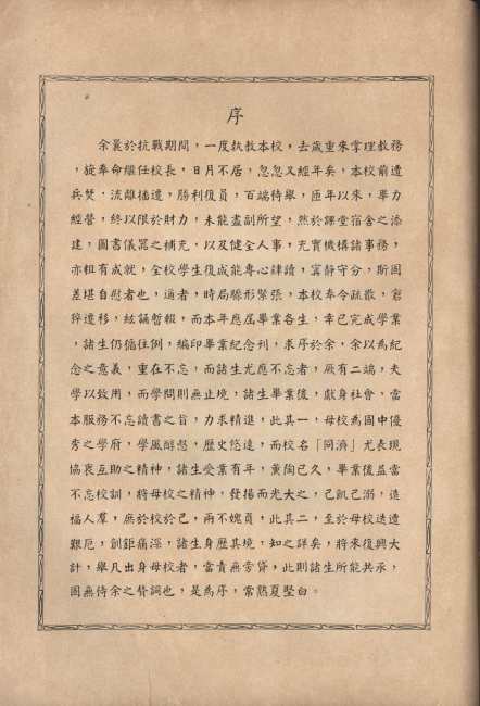 夏坚白序