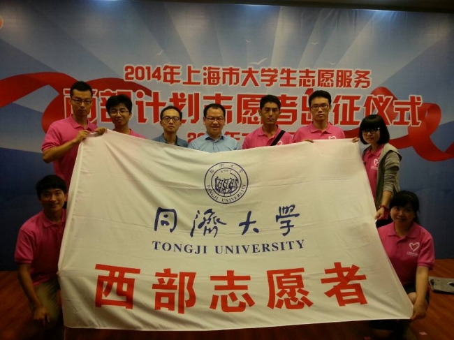 西部计划出征 西部计划出征
