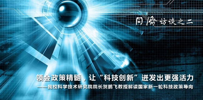同济访谈之2--