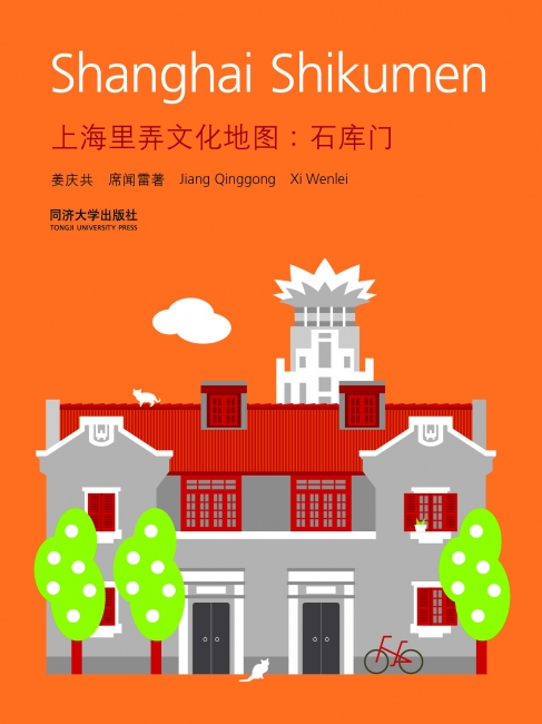 上海里弄文化:石库门 上海里弄文化:石库门