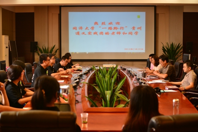 02-实践队与当地政府座谈讨论新型城镇化规划建设 02-实践队与当地政府座谈讨论新型城镇化规划建设