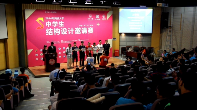 结构赛颁奖 结构赛颁奖
