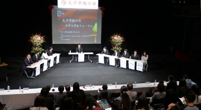 第三届中日大学生论坛现场 第三届中日大学生论坛现场