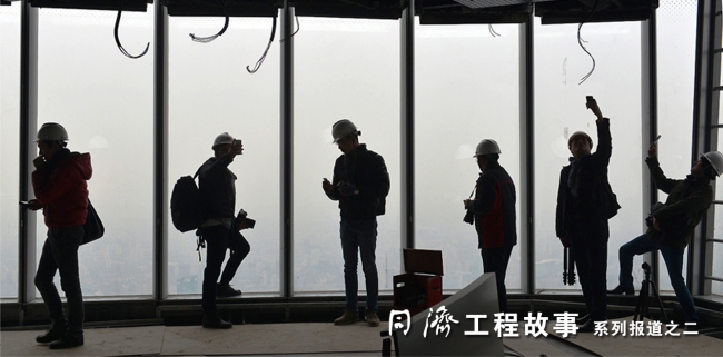 同济工程故事系列报道之二-修正 同济工程故事系列报道之二-修正
