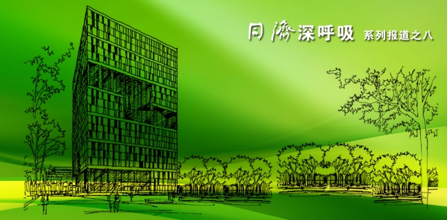 0116-同济深呼吸-8- 0116-同济深呼吸-8-