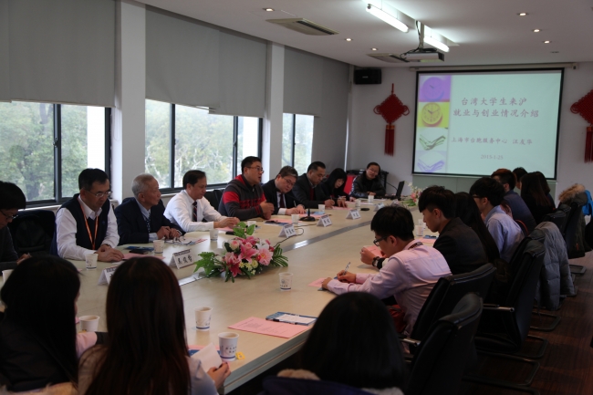 海峡两岸研讨会 海峡两岸研讨会