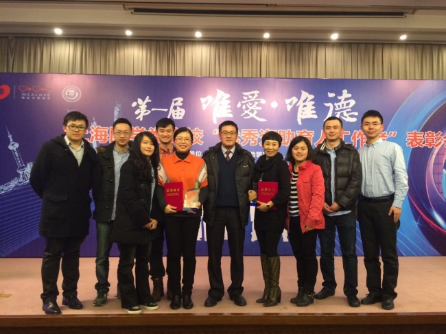 唯爱唯德优秀资助育人工作者 唯爱唯德优秀资助育人工作者