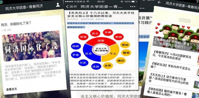 同济团委-青春同济 同济团委-青春同济