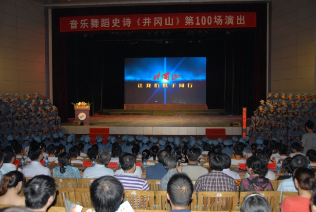 图10:百场庆典 图10:百场庆典