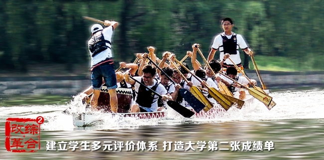 综合改革2 综合改革2