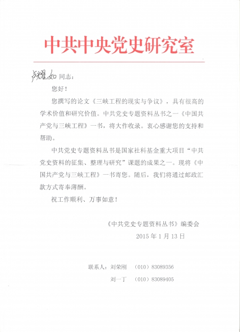 卢耀如 卢耀如