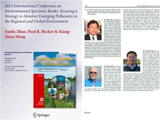 环境学院与美国NIST共同组编的国际期刊专辑出版 环境学院与美国NIST共同组编的国际期刊专辑出版