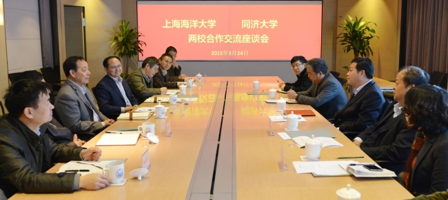 与上海海洋大学合作座谈会DSC_5320-1 与上海海洋大学合作座谈会DSC_5320-1