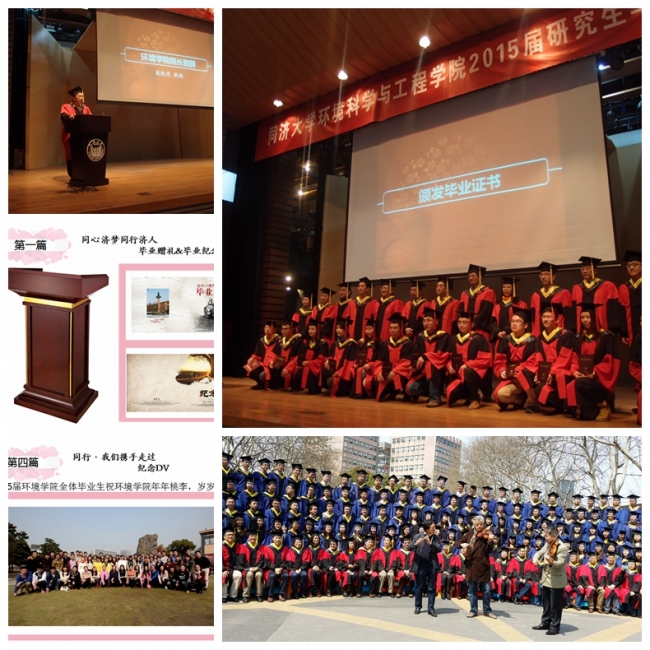 毕业典礼 毕业典礼