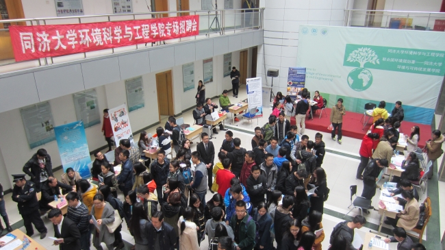 招聘会 招聘会
