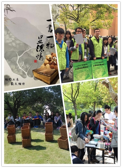 本部世界地球日 本部世界地球日