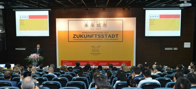 中德“未来城市”峰会在我校召开1 中德“未来城市”峰会在我校召开1