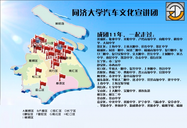 新闻稿：同济大学汽车文化宣讲团荣获2014年度“青年影响社会”青年公益创投百强项目