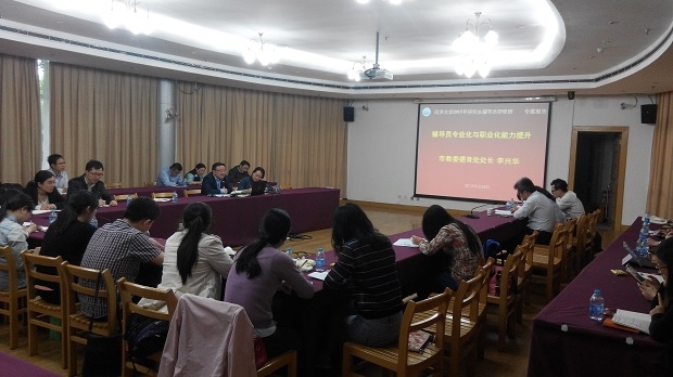 市教委德育处处长李兴华为我校研究生辅导员做讲座 市教委德育处处长李兴华为我校研究生辅导员做讲座