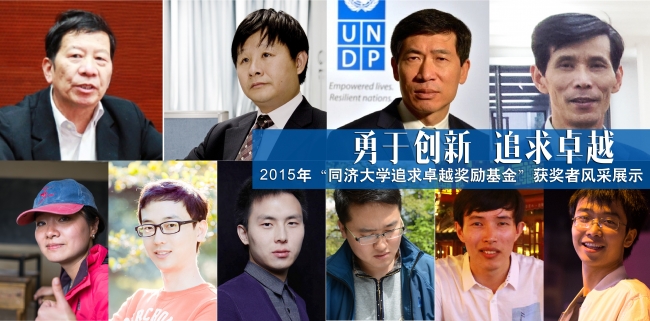 勇于创新 追求卓越