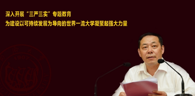 杨书记讲党课 杨书记讲党课