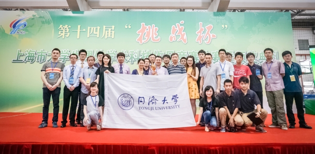 2015挑战杯赛后合照