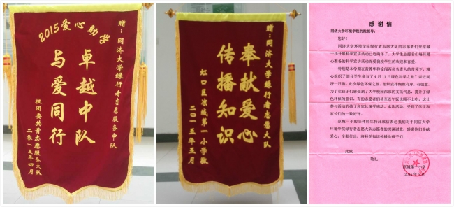 20150616 绿行十年-拼图